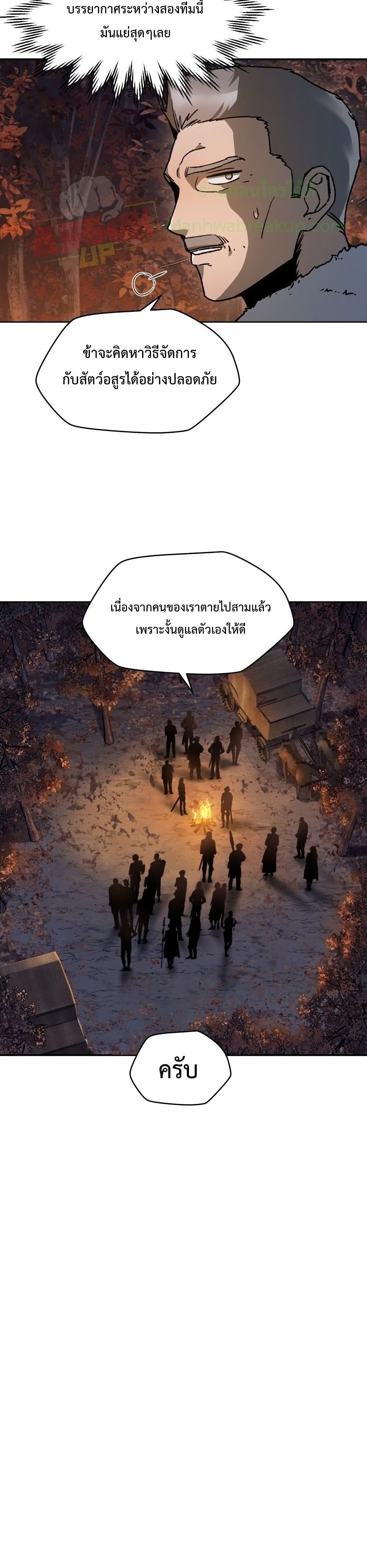 Helmut: The Forsaken Child ตอนที่ 16 page 18