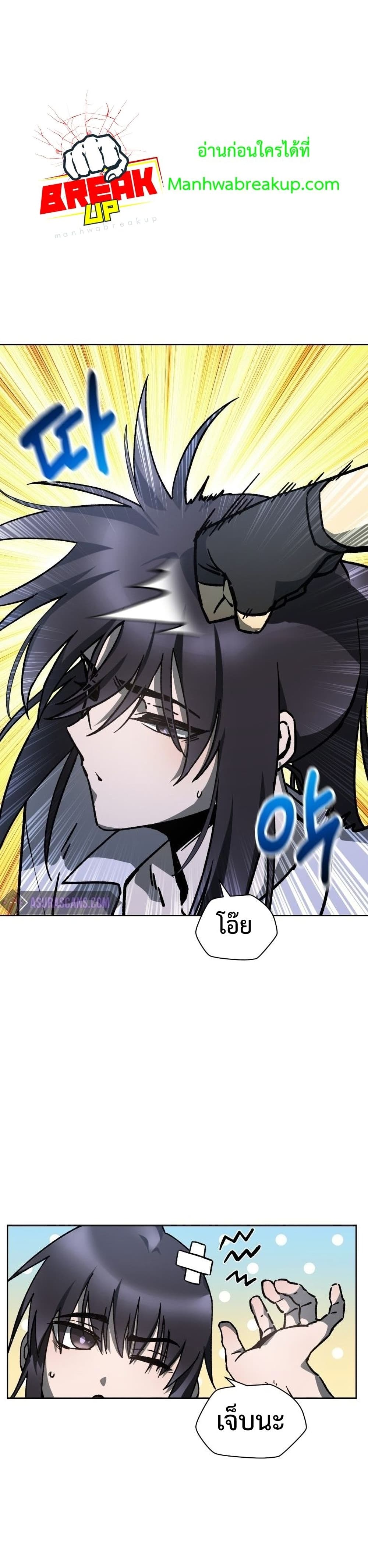 Helmut: The Forsaken Child ตอนที่ 16 page 19