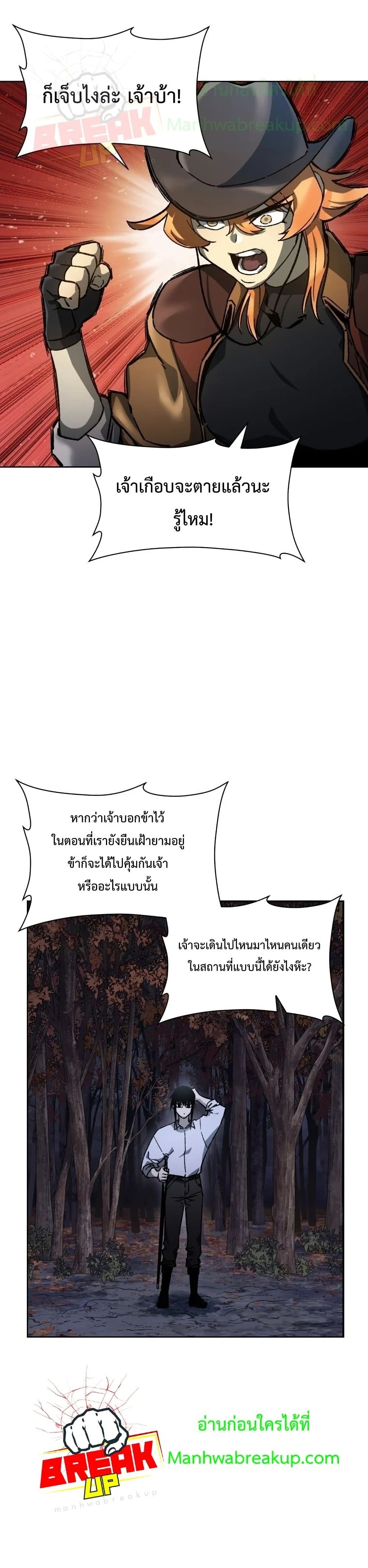 Helmut: The Forsaken Child ตอนที่ 16 page 20