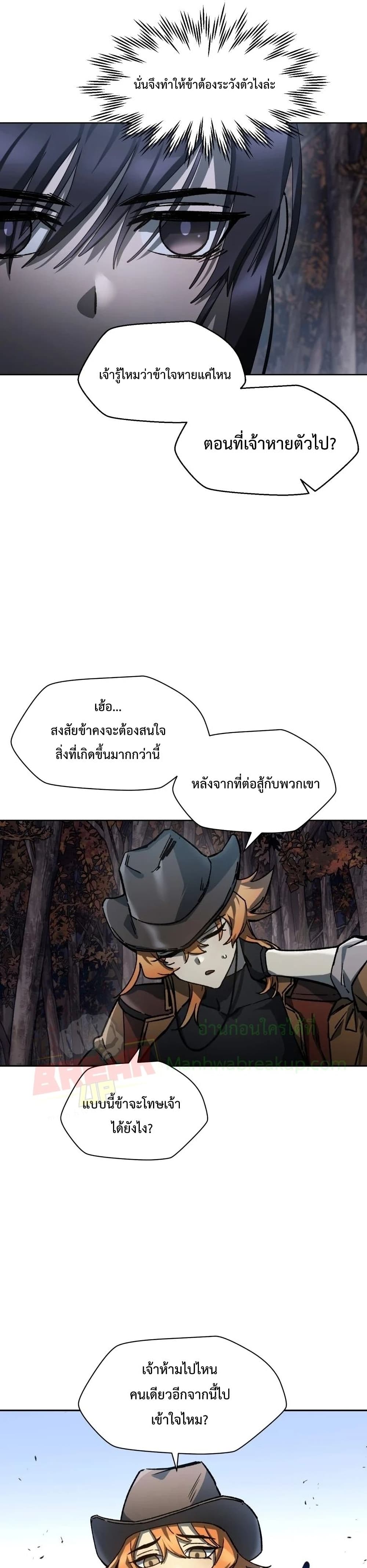 Helmut: The Forsaken Child ตอนที่ 16 page 21