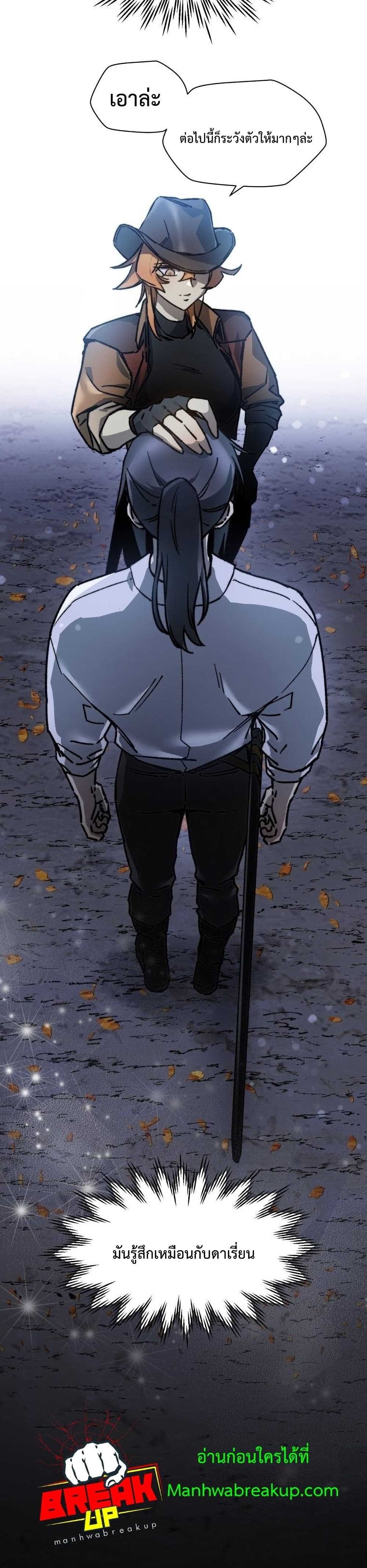 Helmut: The Forsaken Child ตอนที่ 16 page 24