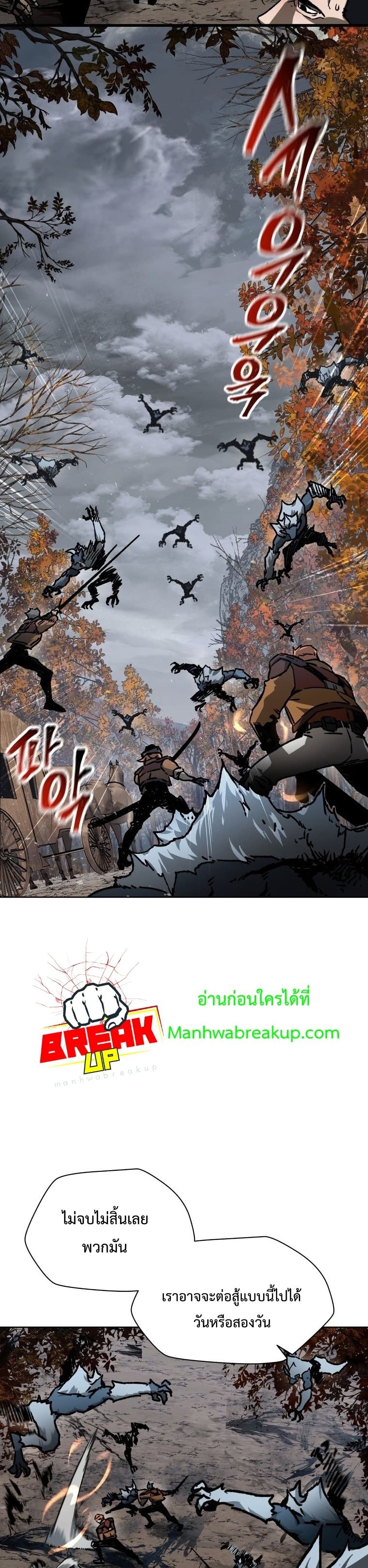 Helmut: The Forsaken Child ตอนที่ 16 page 28