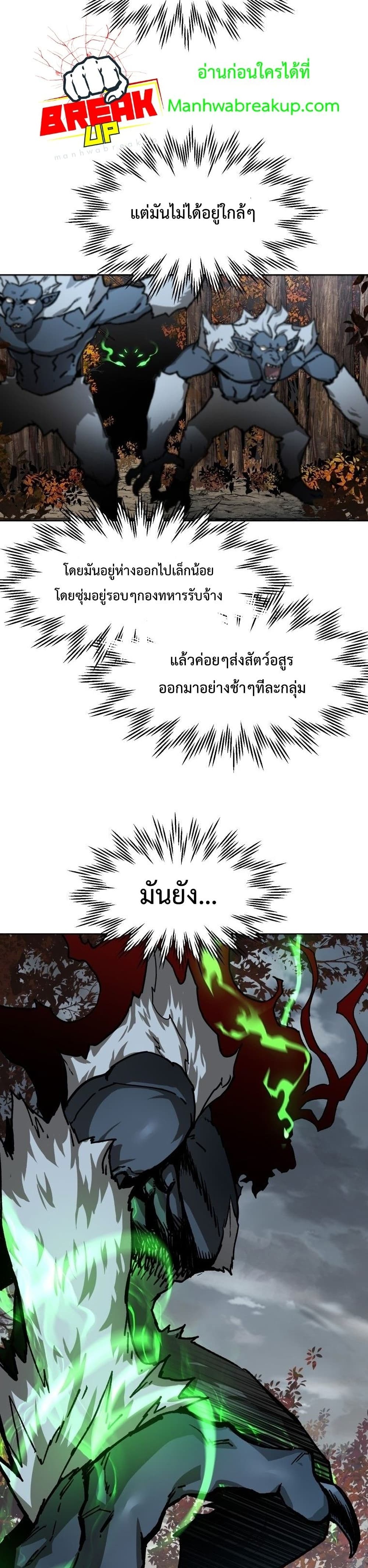 Helmut: The Forsaken Child ตอนที่ 16 page 30