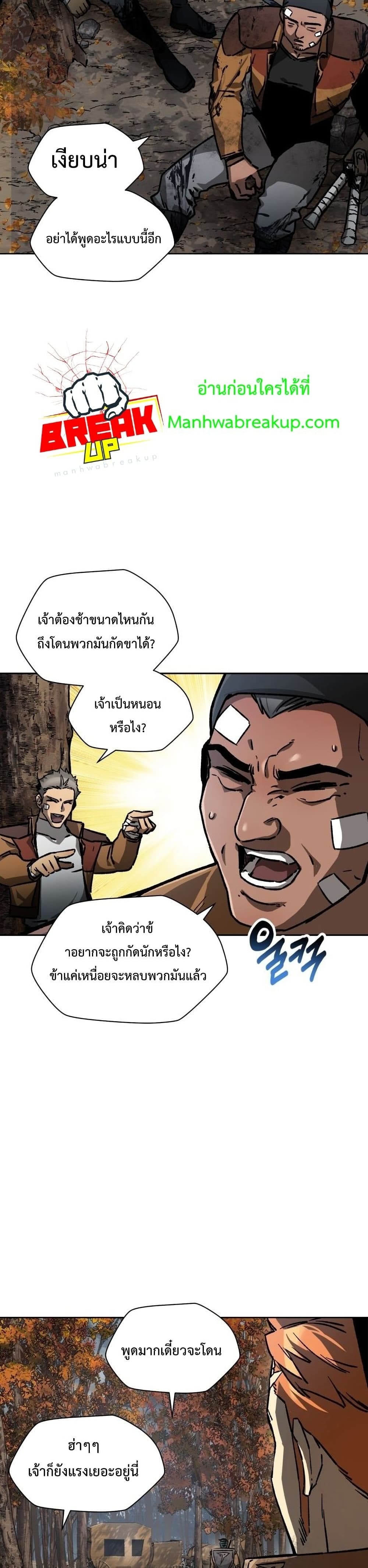 Helmut: The Forsaken Child ตอนที่ 16 page 32