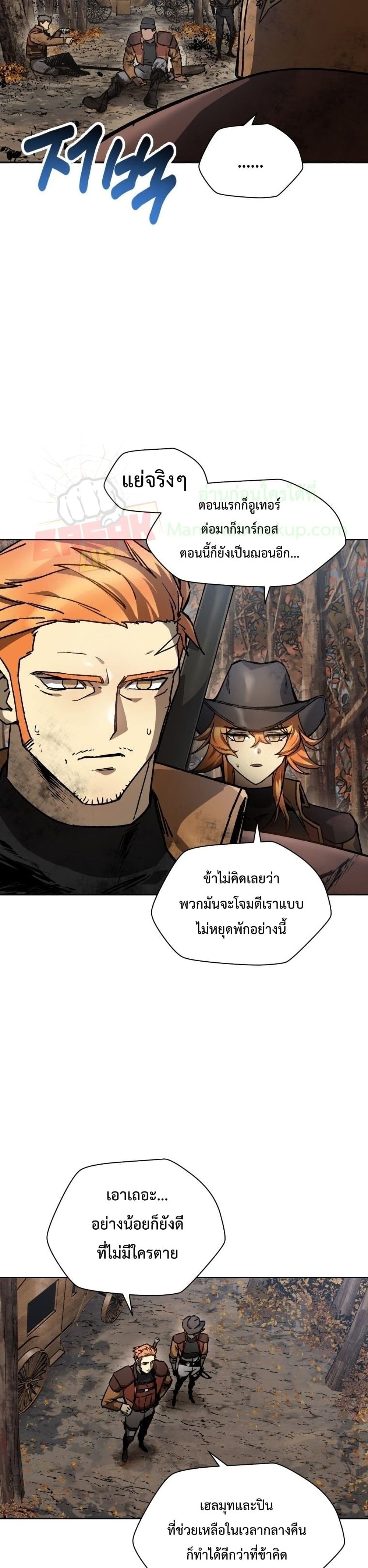 Helmut: The Forsaken Child ตอนที่ 16 page 33