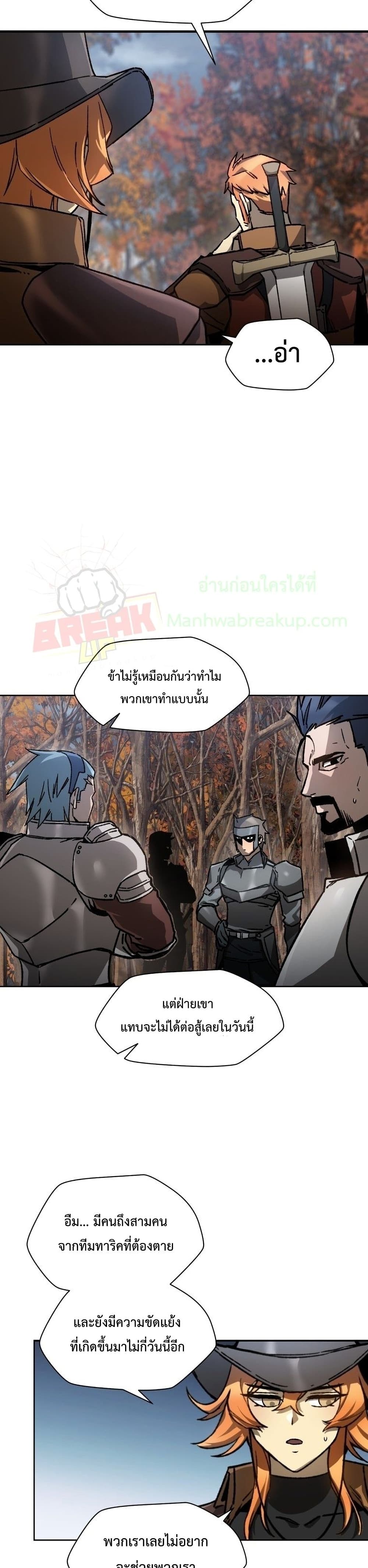 Helmut: The Forsaken Child ตอนที่ 16 page 35