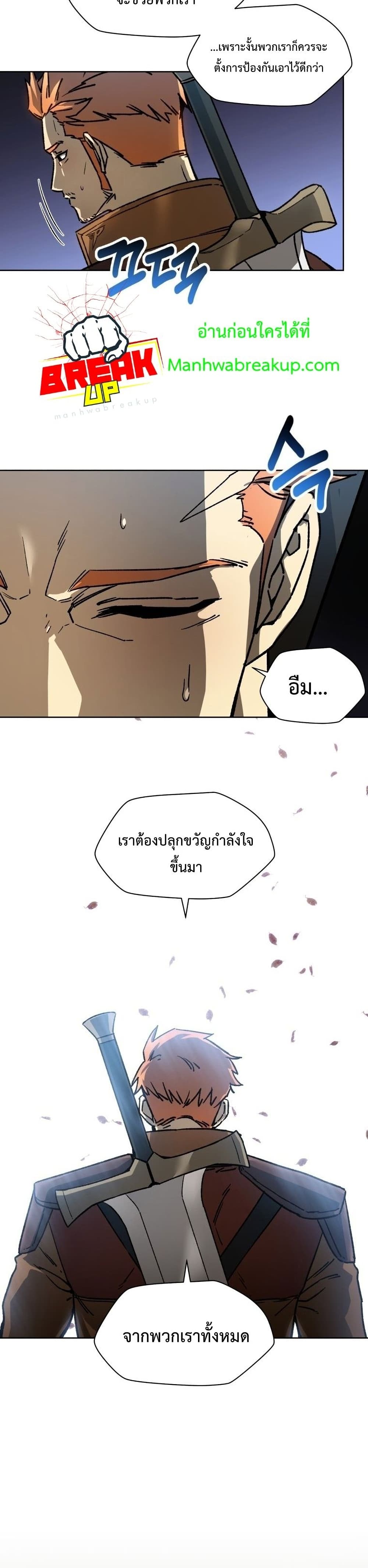 Helmut: The Forsaken Child ตอนที่ 16 page 36