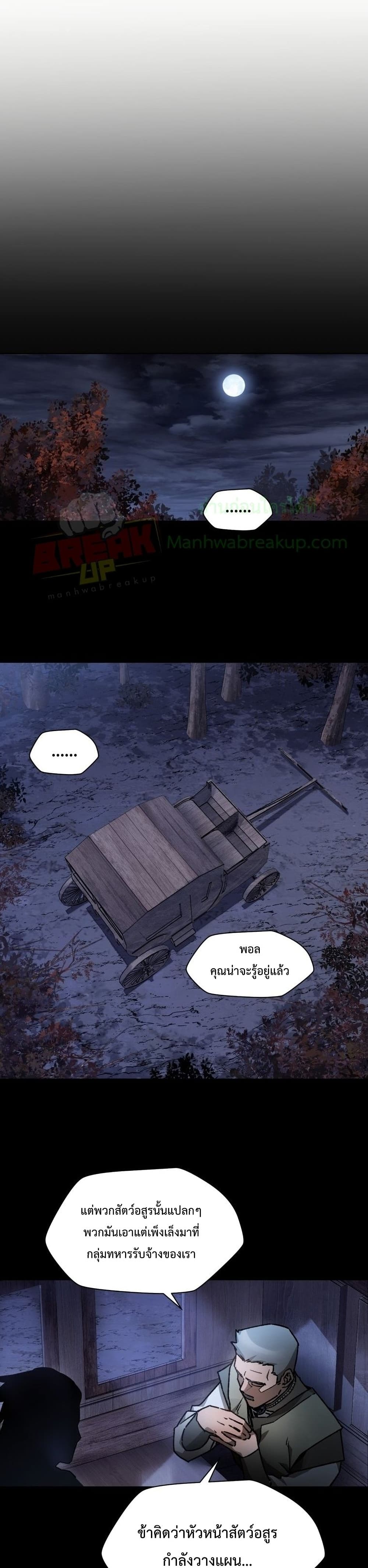 Helmut: The Forsaken Child ตอนที่ 16 page 37