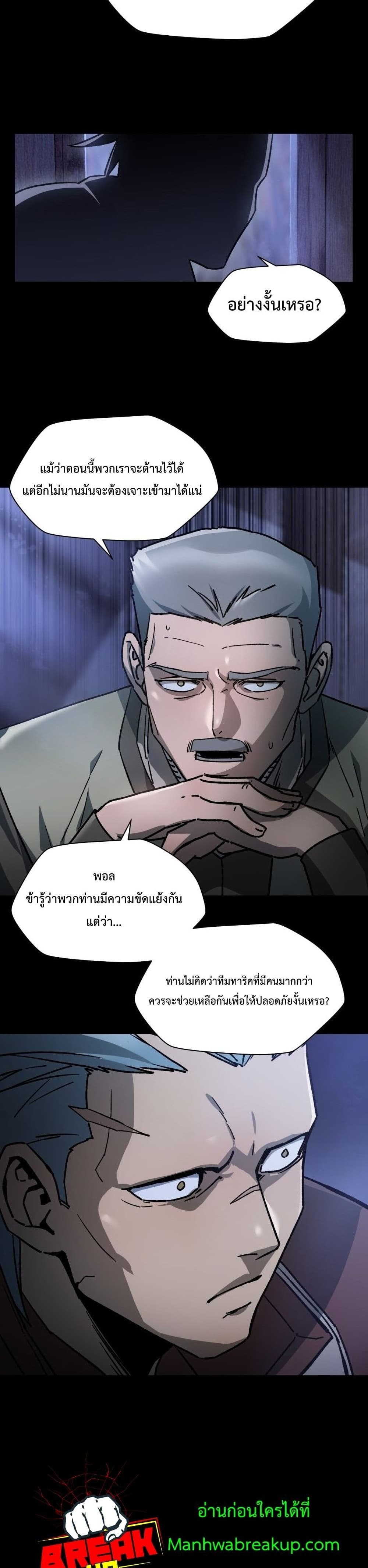 Helmut: The Forsaken Child ตอนที่ 16 page 38