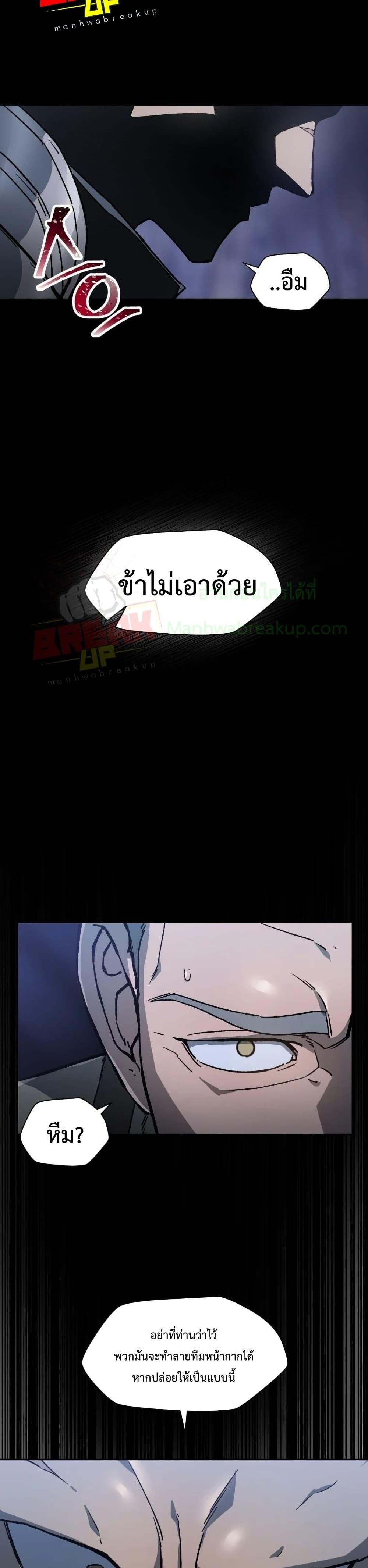 Helmut: The Forsaken Child ตอนที่ 16 page 39