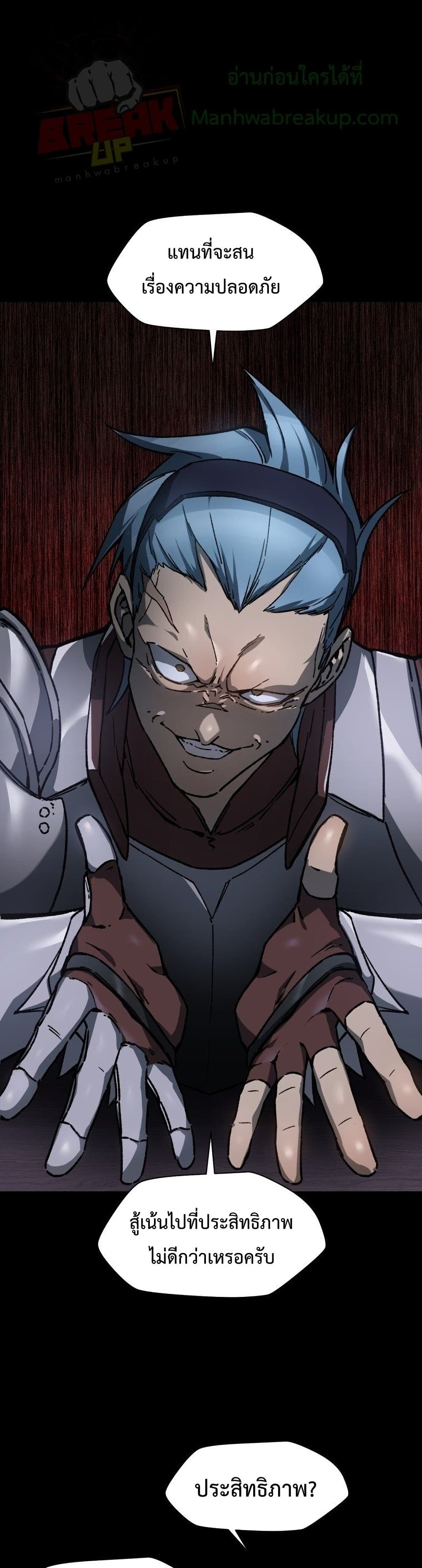 Helmut: The Forsaken Child ตอนที่ 17 page 1