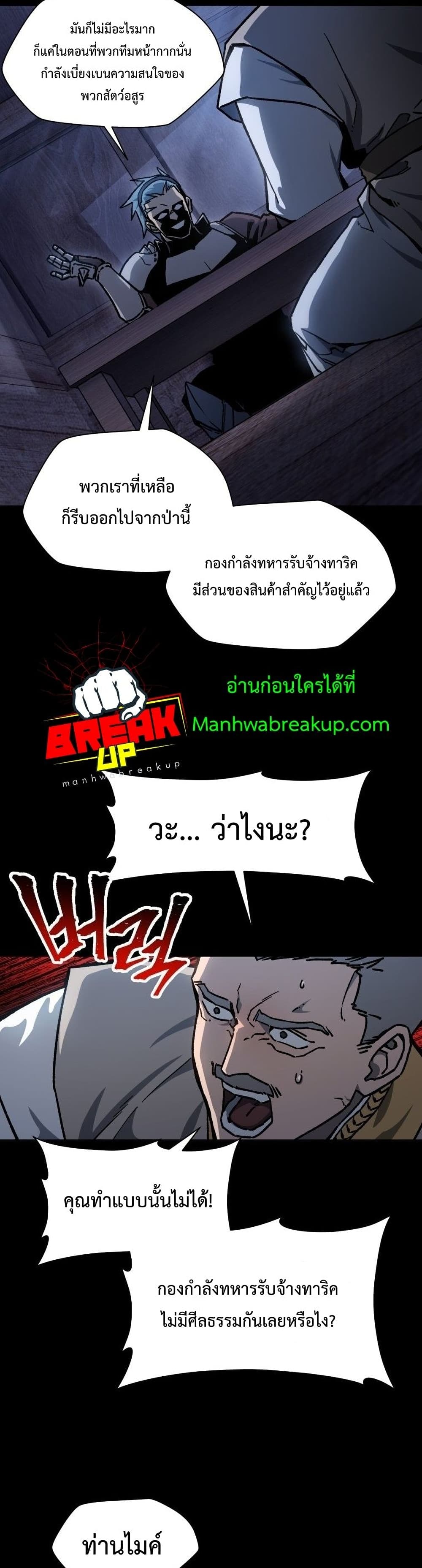 Helmut: The Forsaken Child ตอนที่ 17 page 2