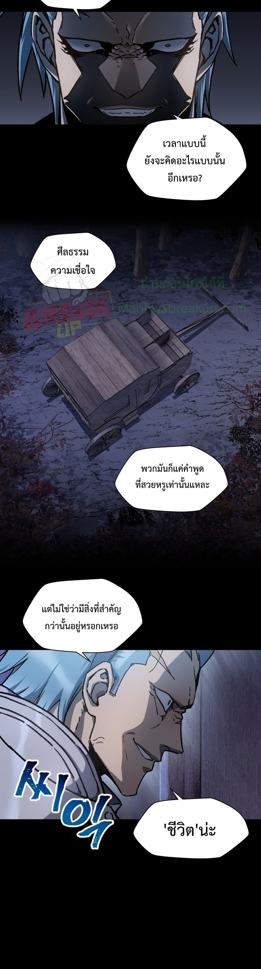 Helmut: The Forsaken Child ตอนที่ 17 page 3