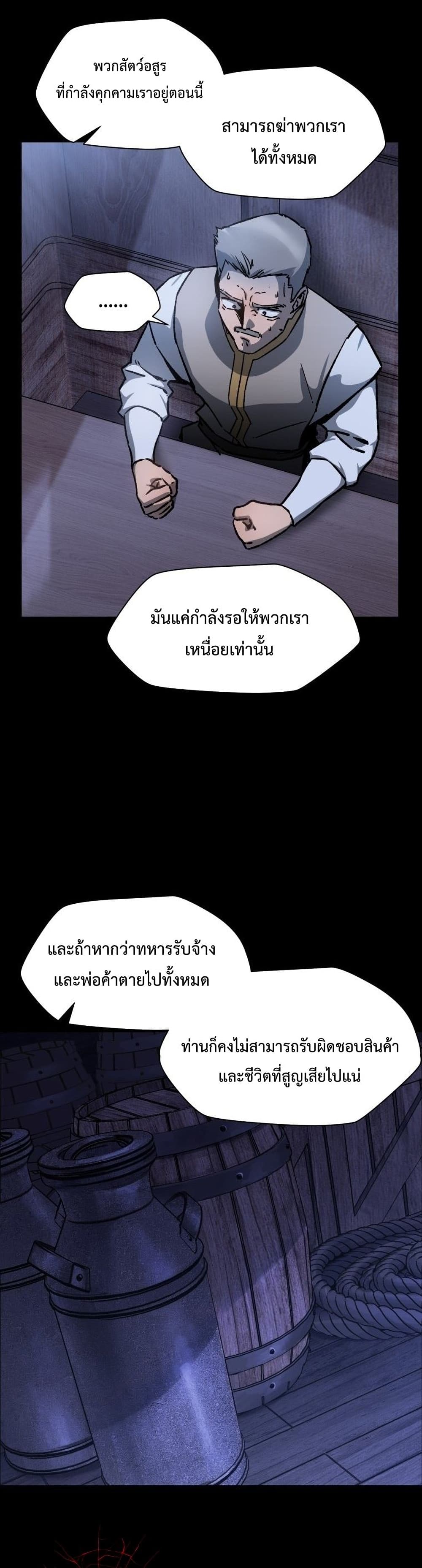 Helmut: The Forsaken Child ตอนที่ 17 page 4