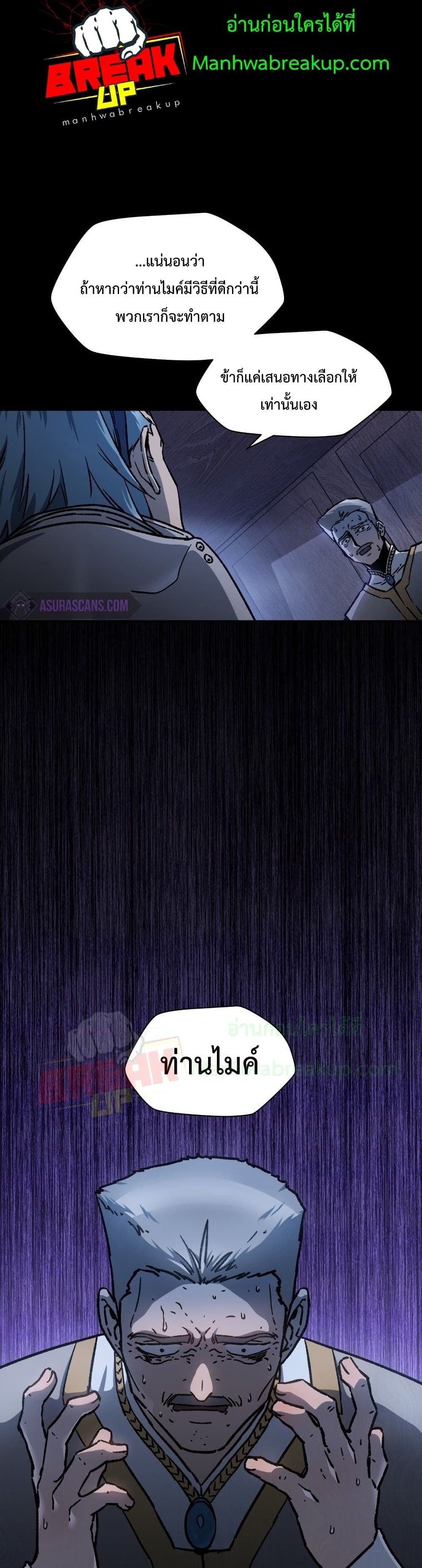 Helmut: The Forsaken Child ตอนที่ 17 page 5