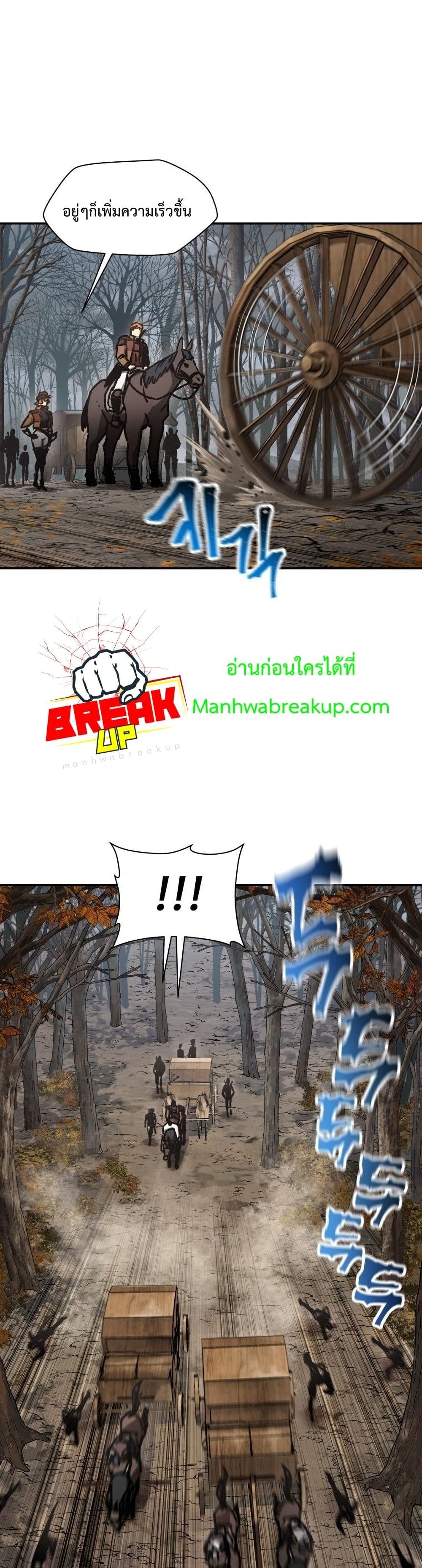 Helmut: The Forsaken Child ตอนที่ 17 page 9