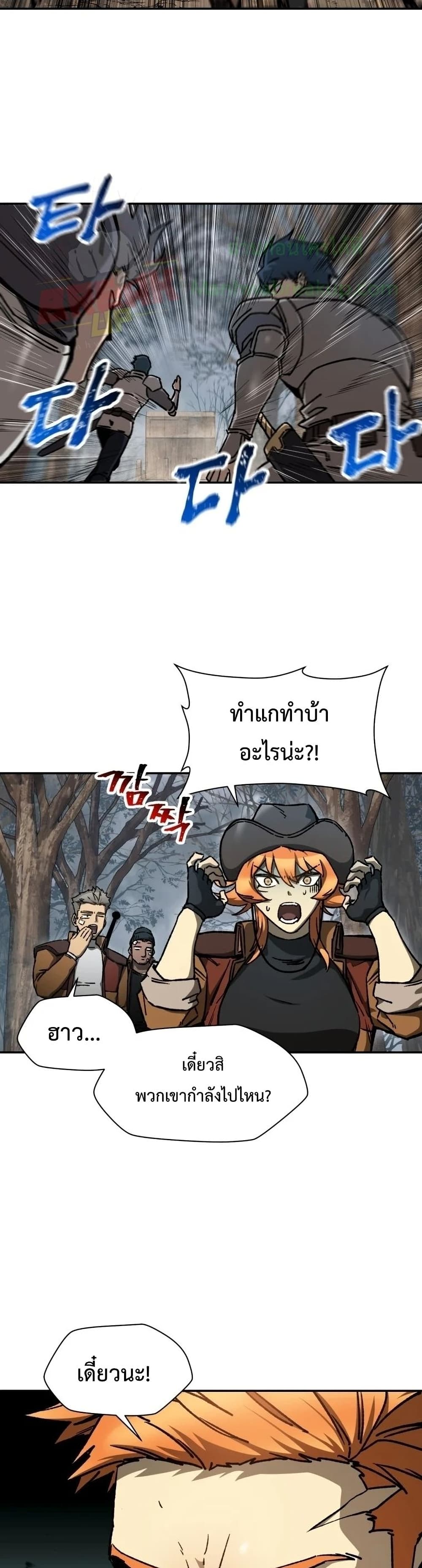 Helmut: The Forsaken Child ตอนที่ 17 page 10