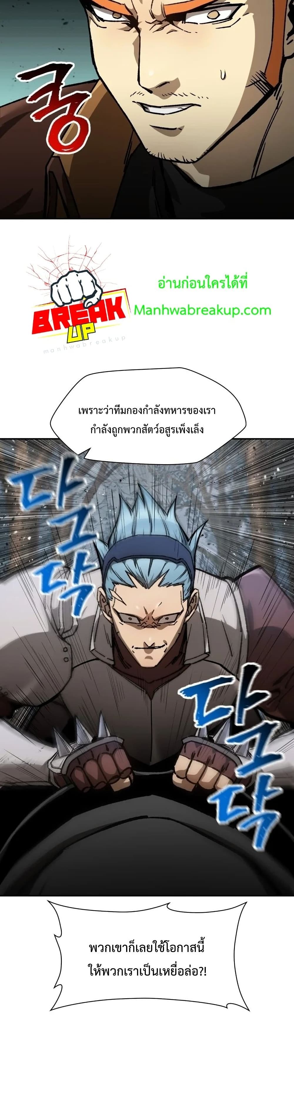 Helmut: The Forsaken Child ตอนที่ 17 page 11