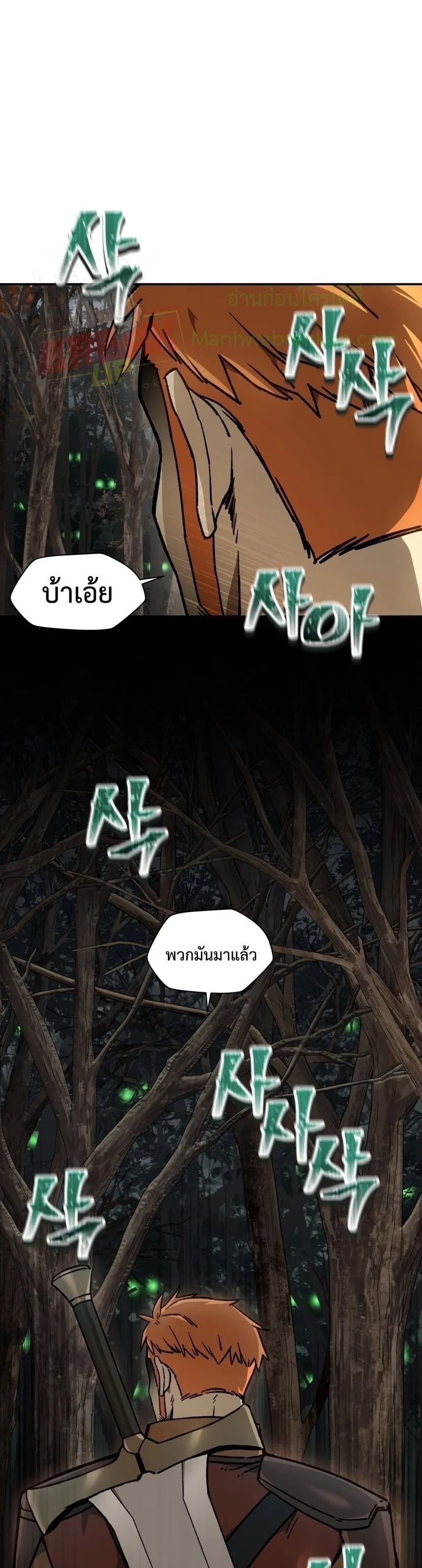 Helmut: The Forsaken Child ตอนที่ 17 page 12