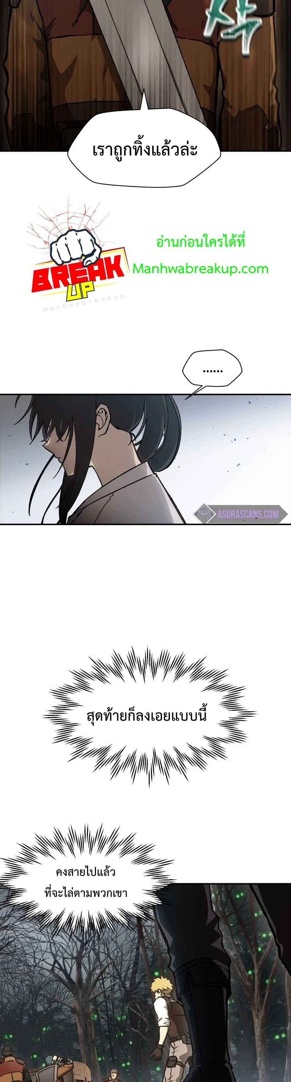 Helmut: The Forsaken Child ตอนที่ 17 page 13