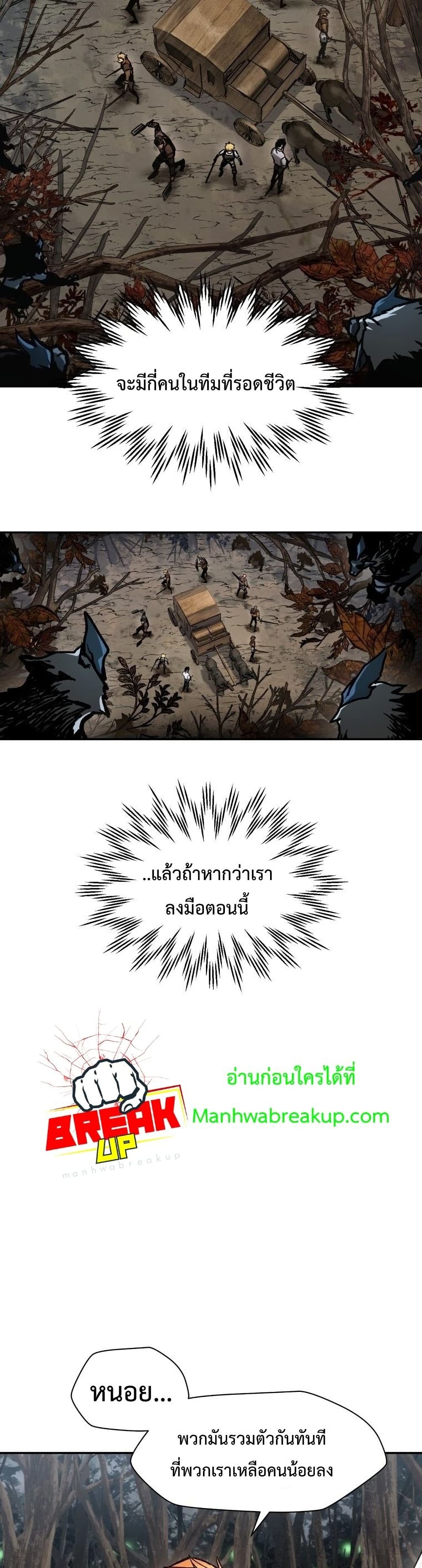 Helmut: The Forsaken Child ตอนที่ 17 page 15