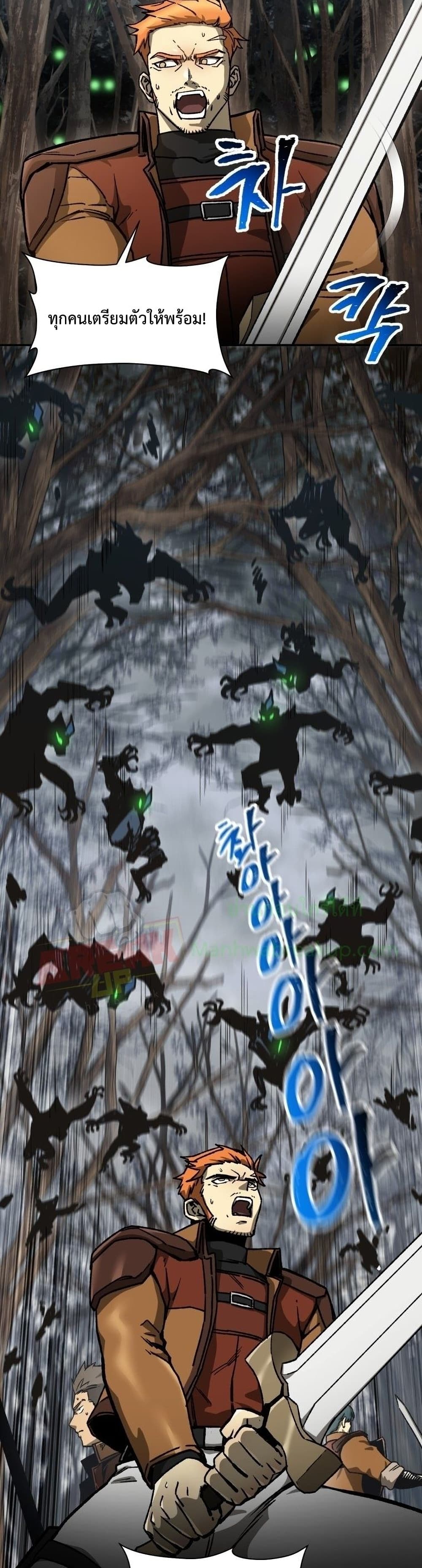 Helmut: The Forsaken Child ตอนที่ 17 page 16