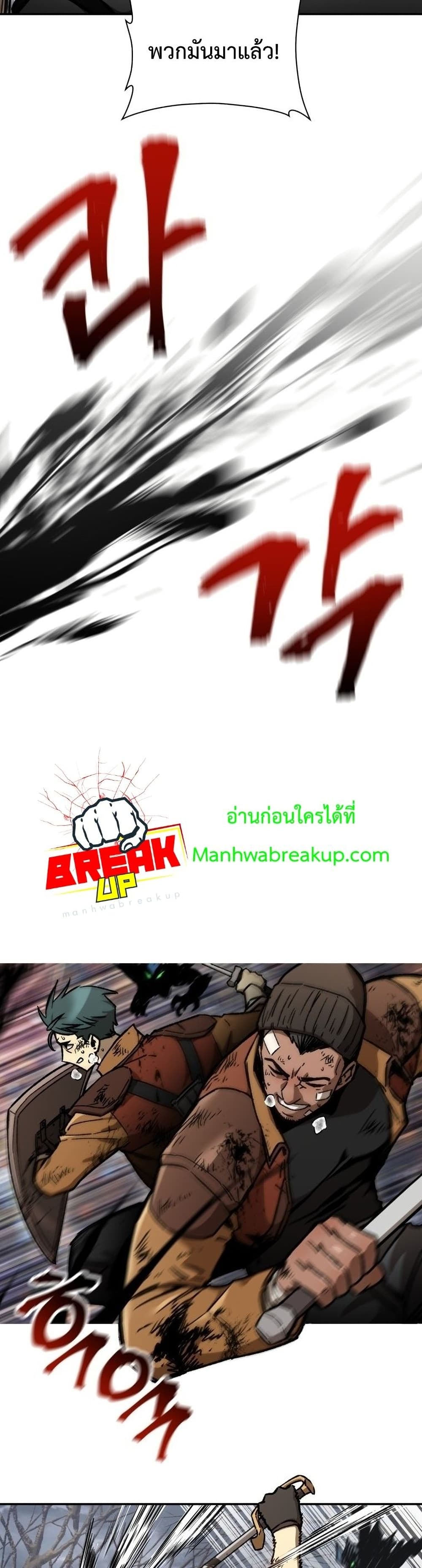 Helmut: The Forsaken Child ตอนที่ 17 page 17