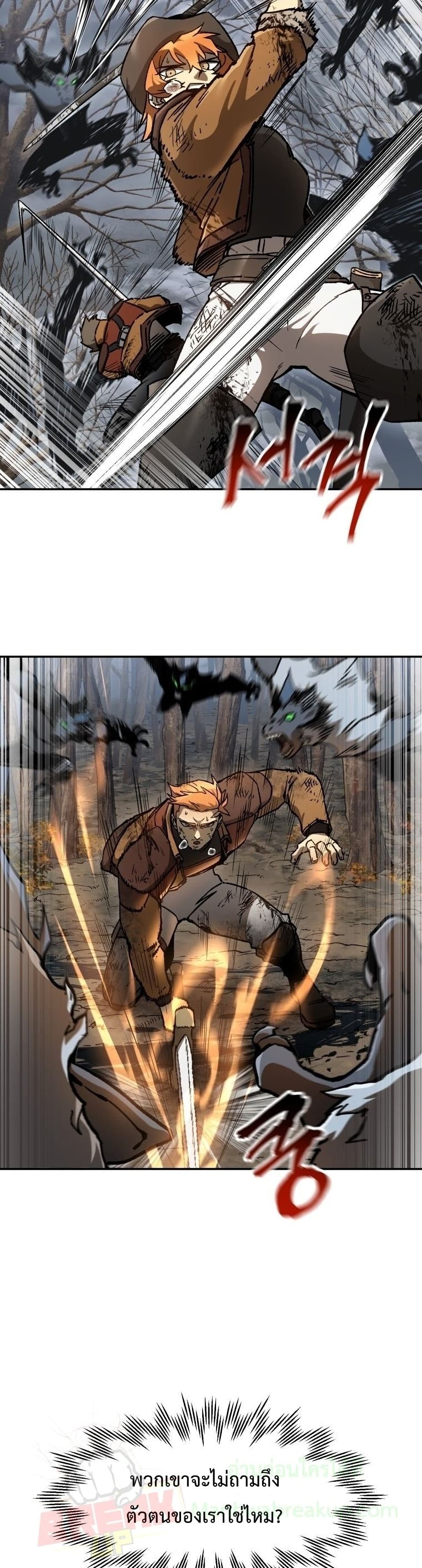 Helmut: The Forsaken Child ตอนที่ 17 page 18