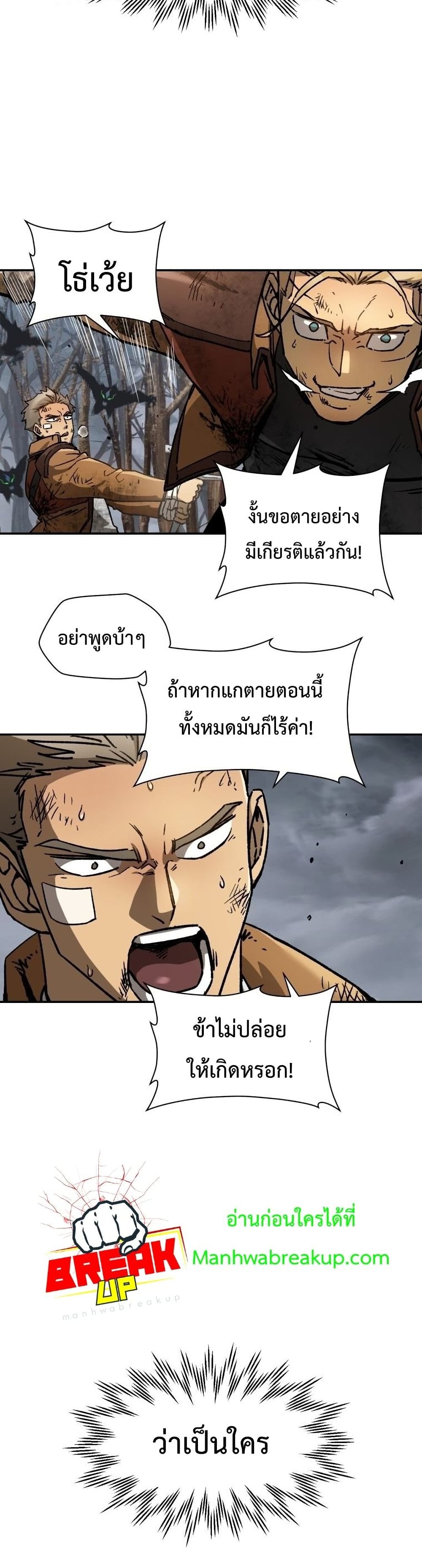 Helmut: The Forsaken Child ตอนที่ 17 page 19