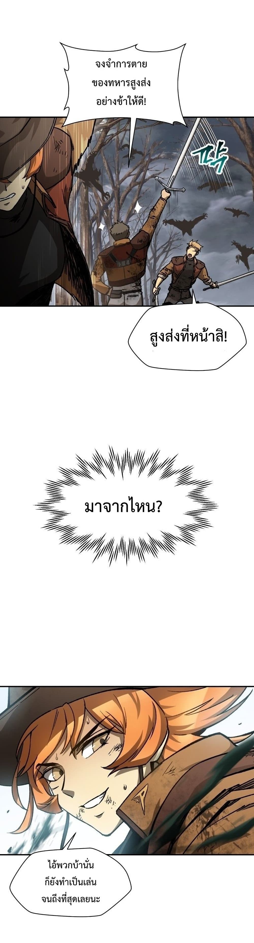 Helmut: The Forsaken Child ตอนที่ 17 page 20