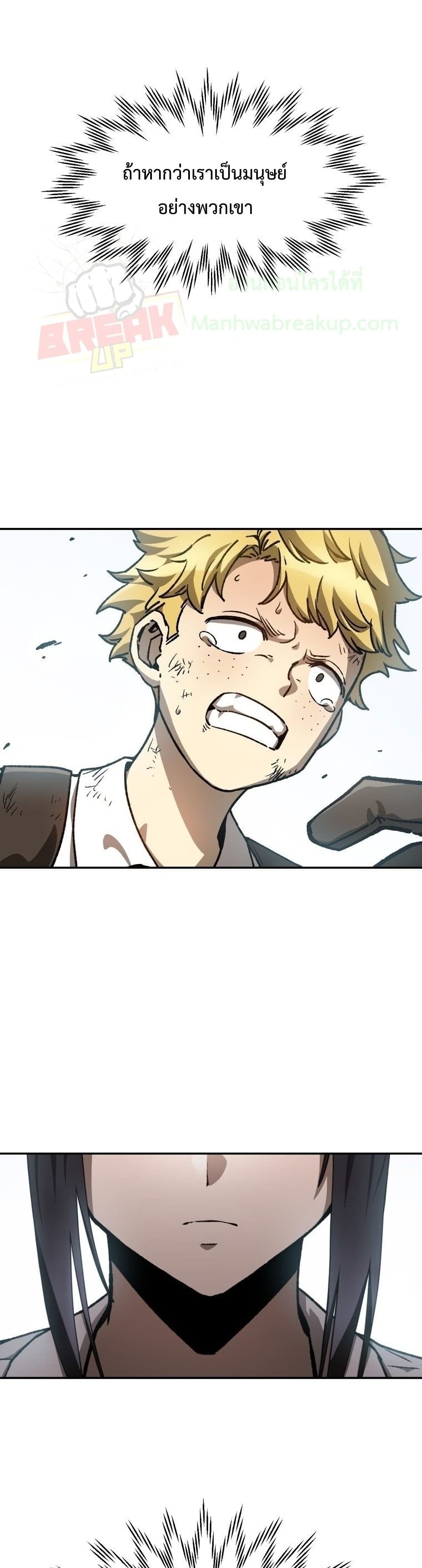 Helmut: The Forsaken Child ตอนที่ 17 page 21