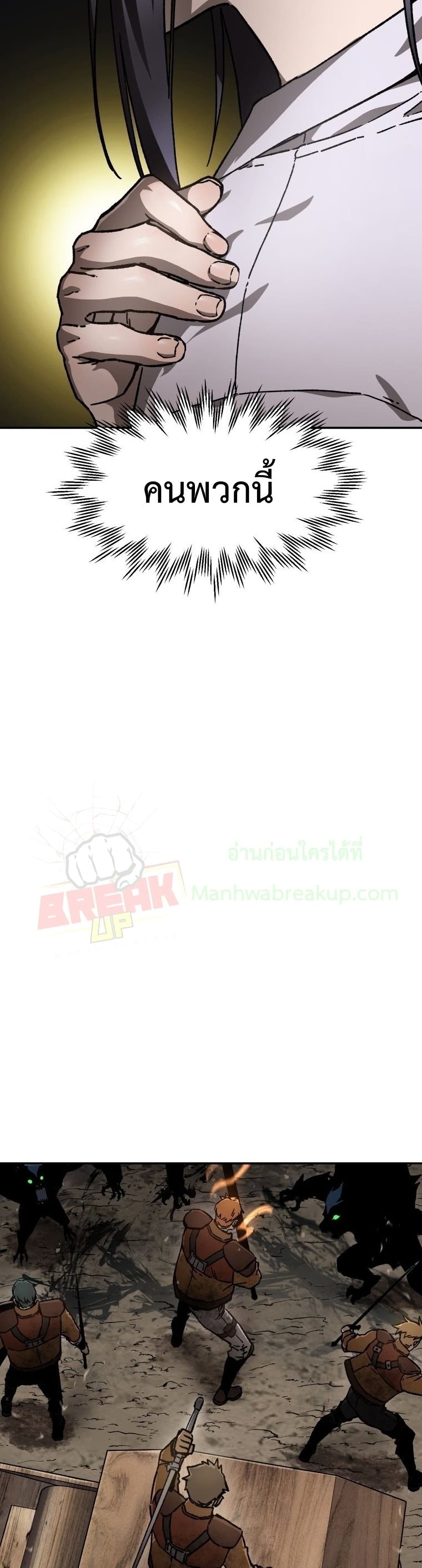 Helmut: The Forsaken Child ตอนที่ 17 page 23