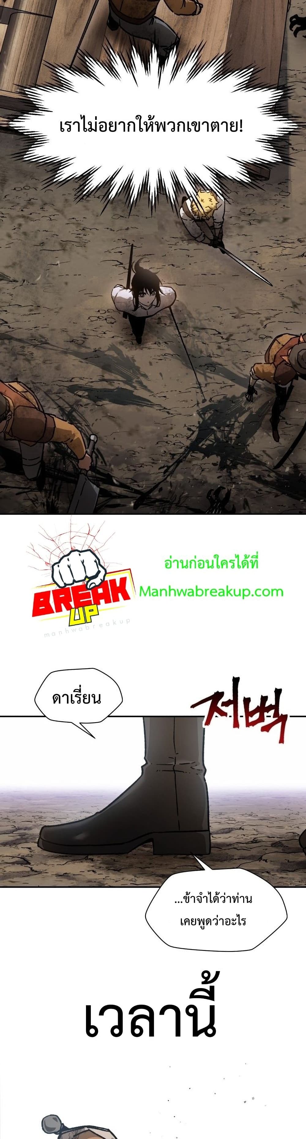 Helmut: The Forsaken Child ตอนที่ 17 page 24