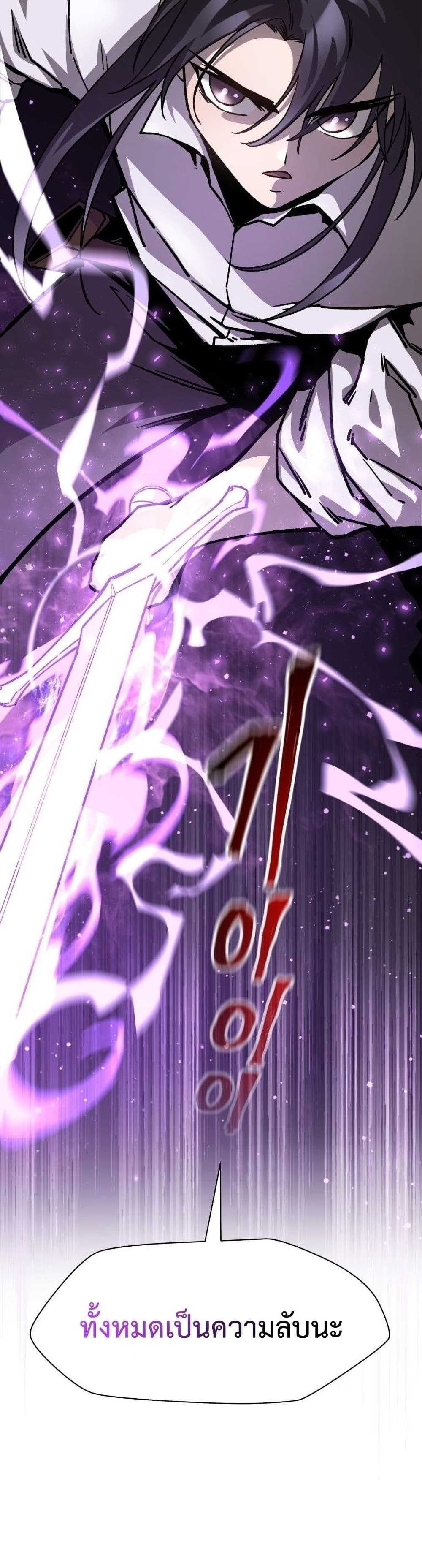 Helmut: The Forsaken Child ตอนที่ 17 page 27