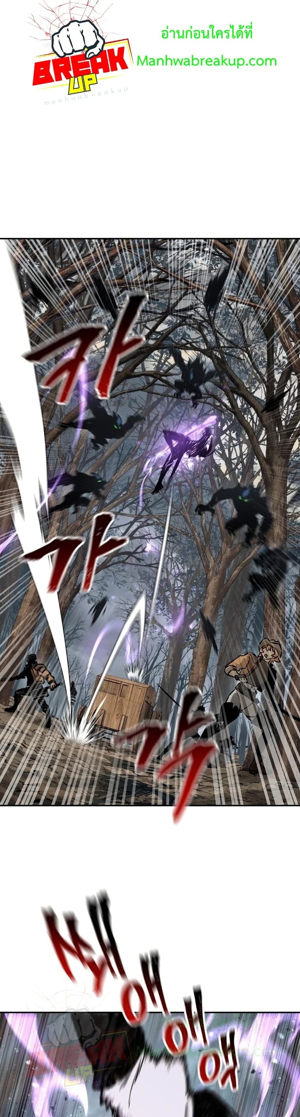 Helmut: The Forsaken Child ตอนที่ 17 page 29