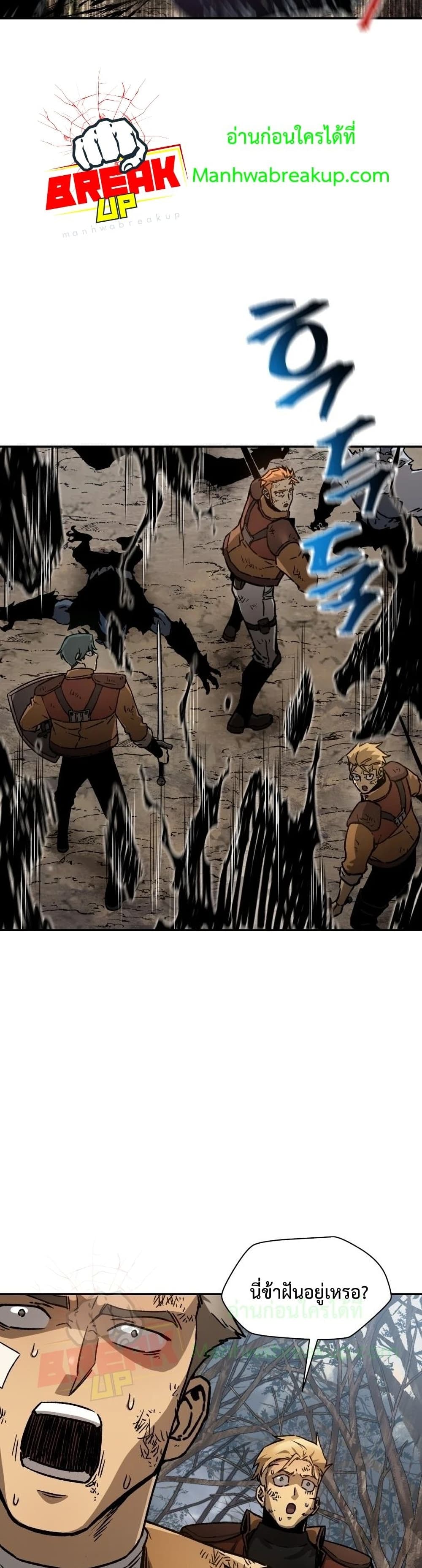 Helmut: The Forsaken Child ตอนที่ 17 page 31