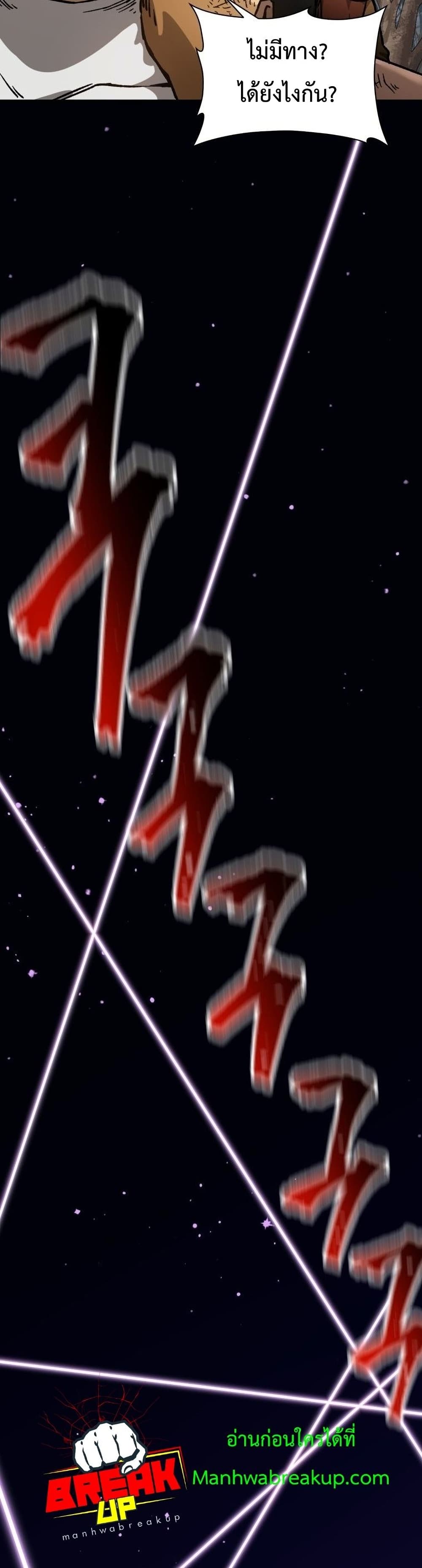 Helmut: The Forsaken Child ตอนที่ 17 page 32