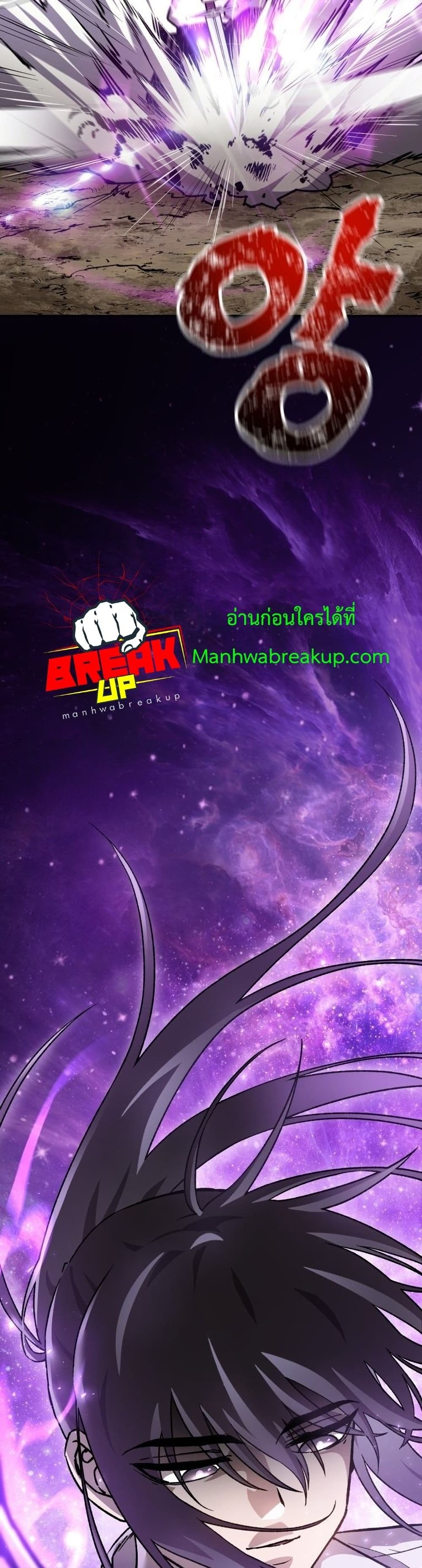 Helmut: The Forsaken Child ตอนที่ 17 page 35