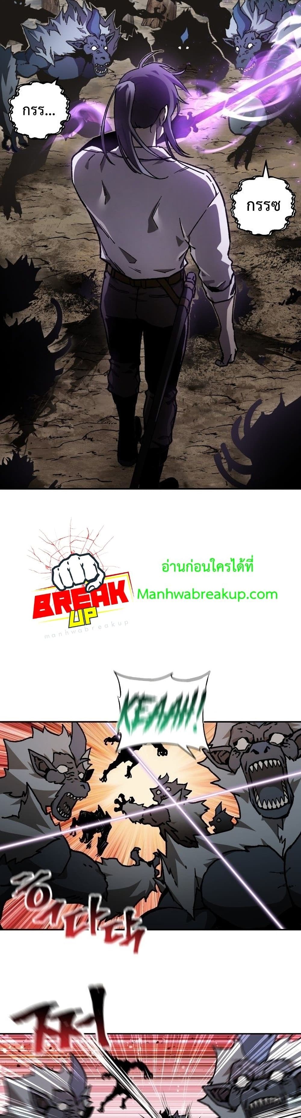 Helmut: The Forsaken Child ตอนที่ 17 page 37