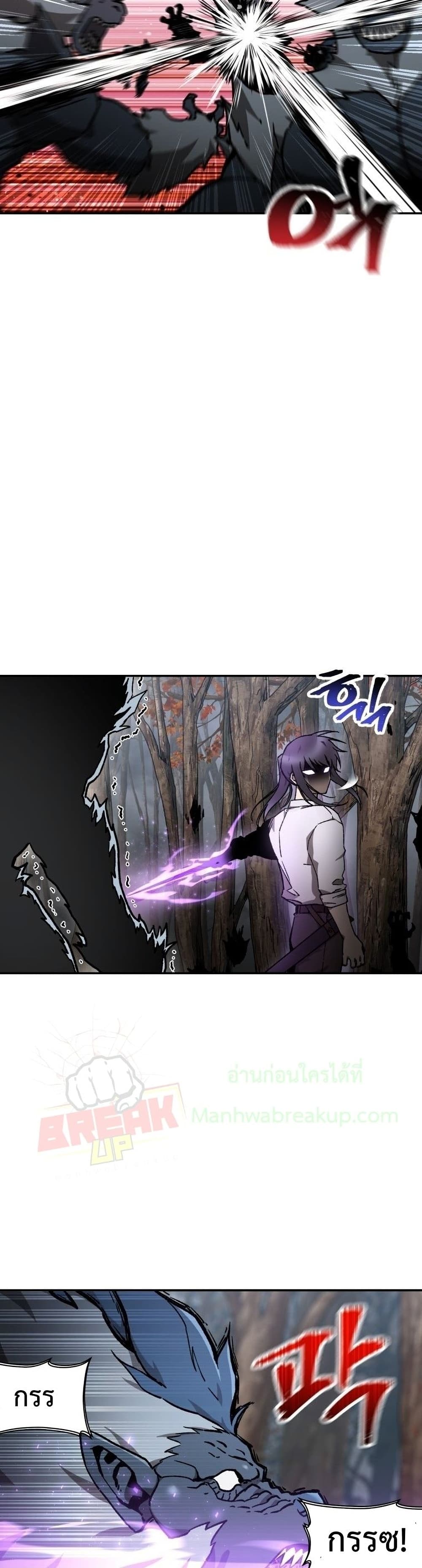 Helmut: The Forsaken Child ตอนที่ 17 page 38