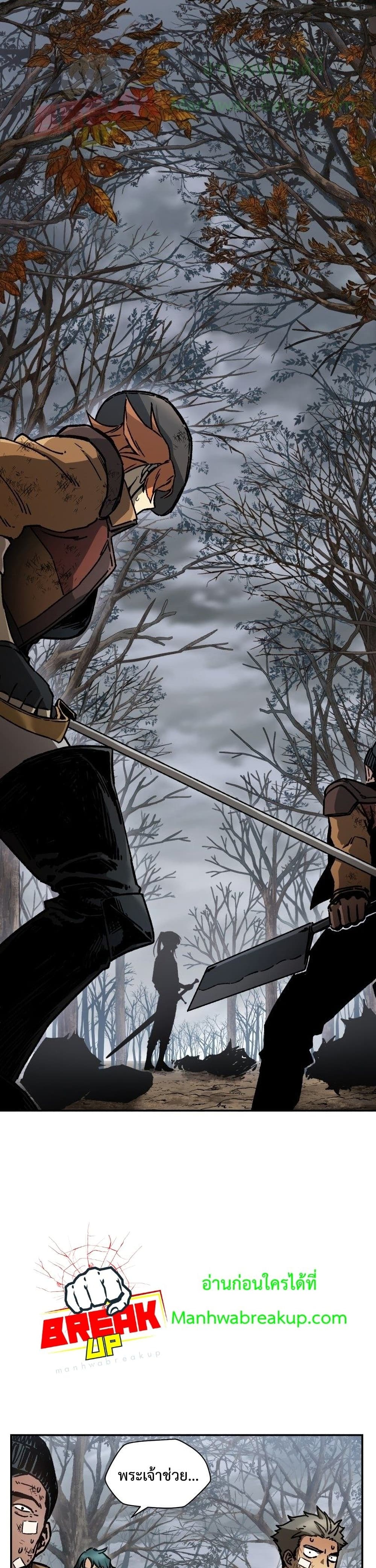 Helmut: The Forsaken Child ตอนที่ 18 page 1