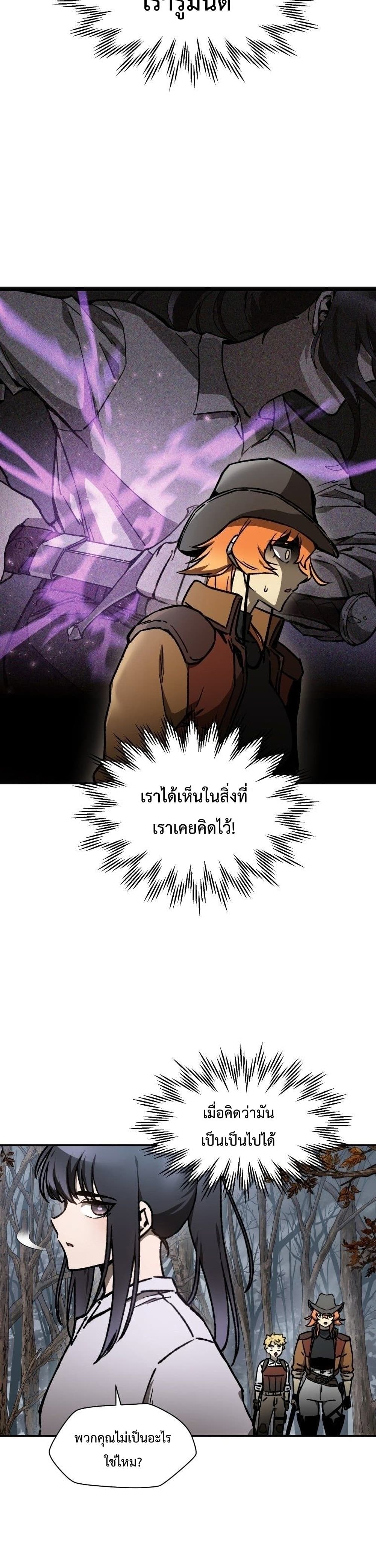 Helmut: The Forsaken Child ตอนที่ 18 page 4