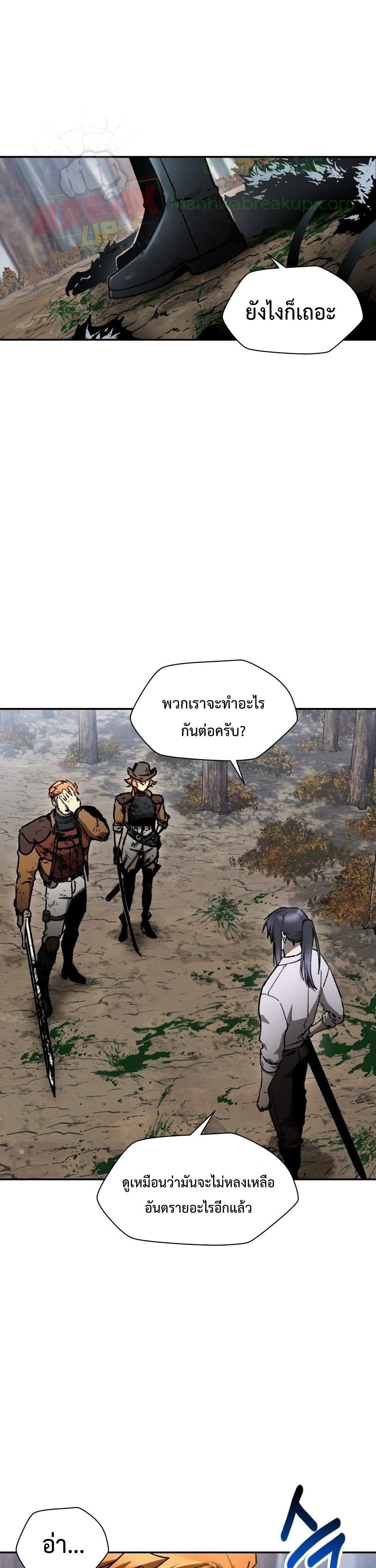 Helmut: The Forsaken Child ตอนที่ 18 page 7
