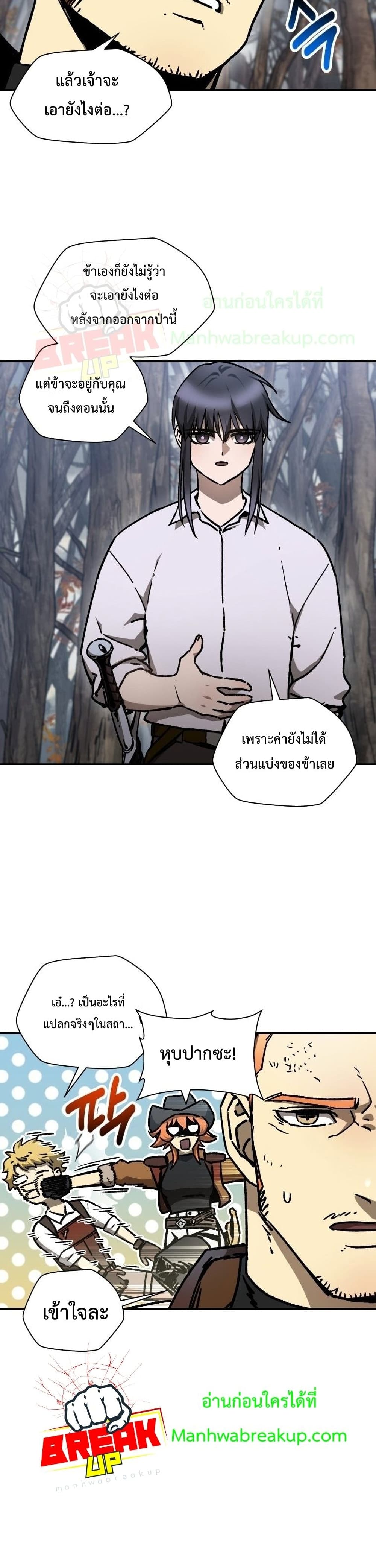 Helmut: The Forsaken Child ตอนที่ 18 page 9