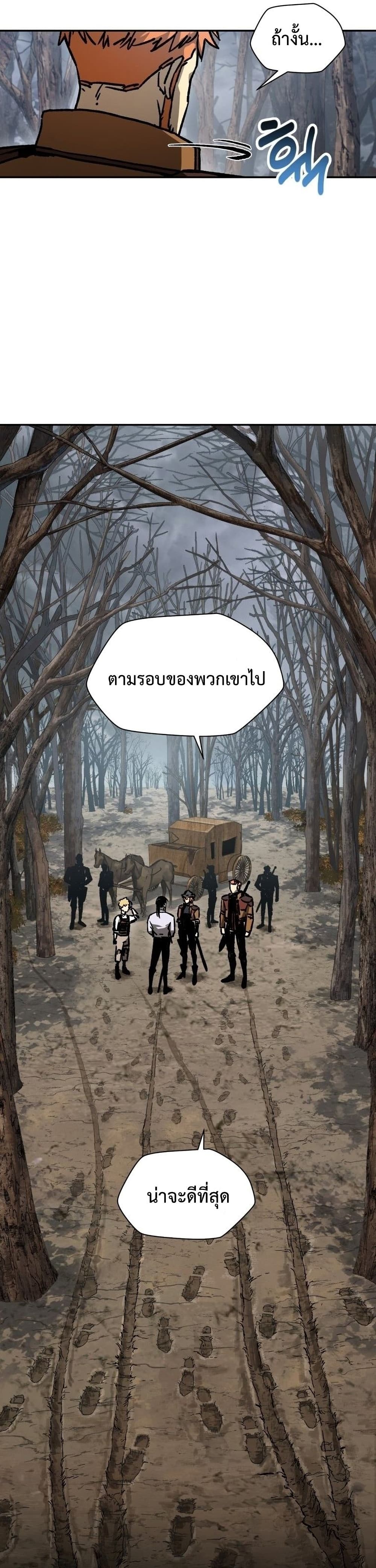 Helmut: The Forsaken Child ตอนที่ 18 page 10