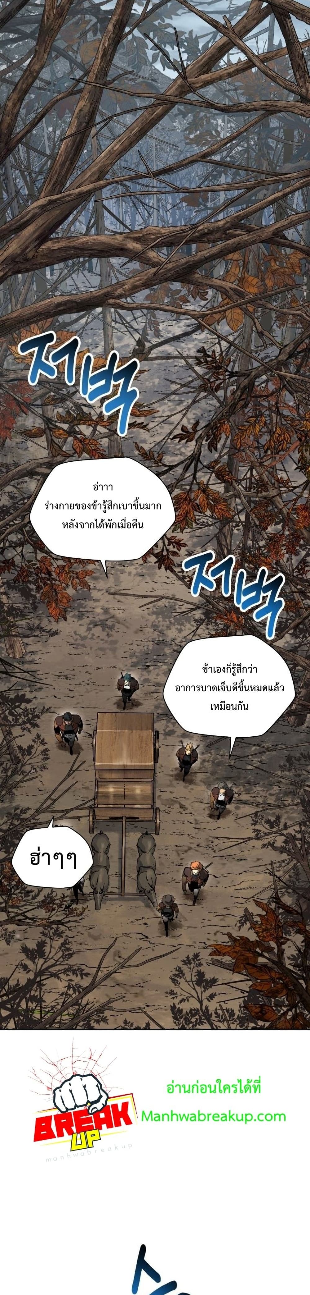 Helmut: The Forsaken Child ตอนที่ 18 page 12