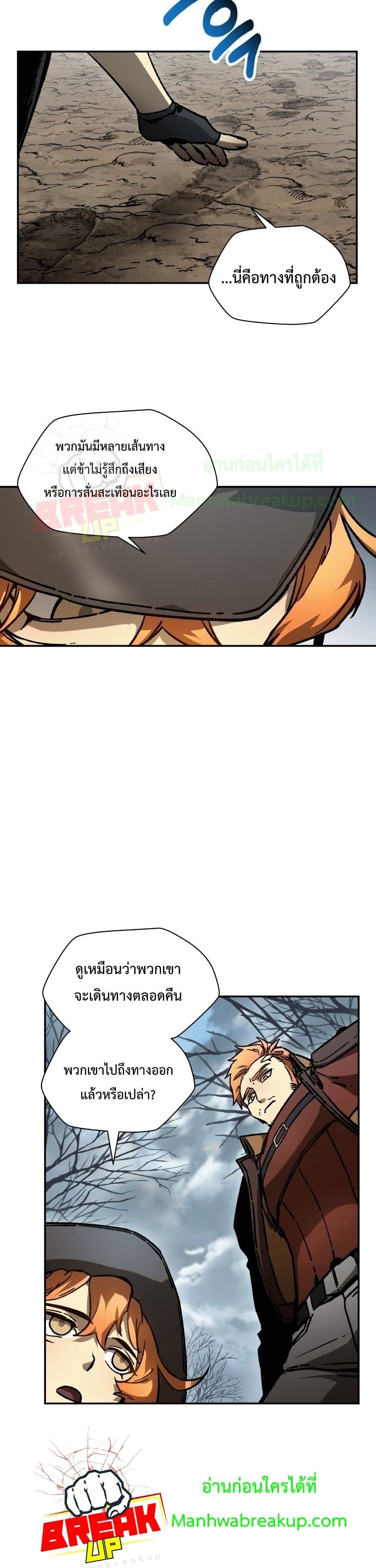 Helmut: The Forsaken Child ตอนที่ 18 page 13