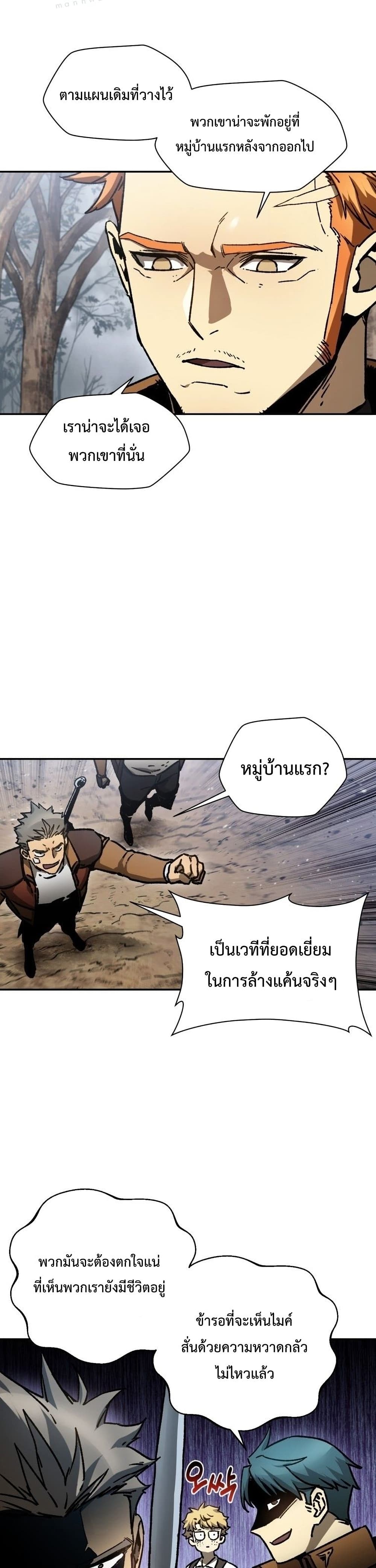 Helmut: The Forsaken Child ตอนที่ 18 page 14