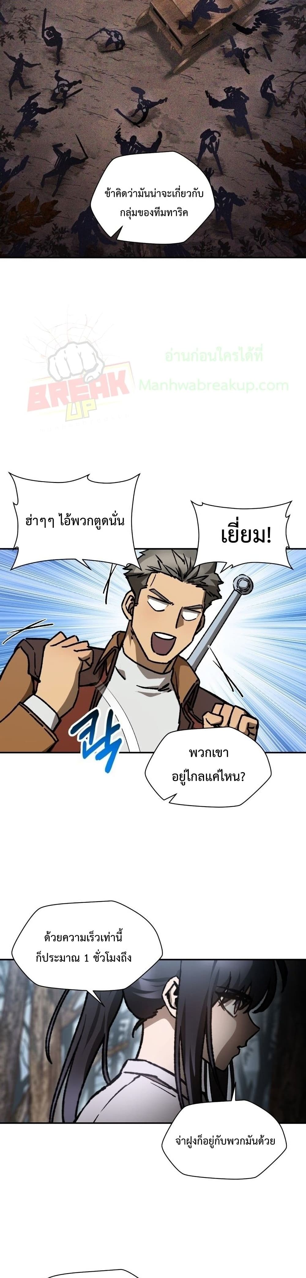 Helmut: The Forsaken Child ตอนที่ 18 page 19