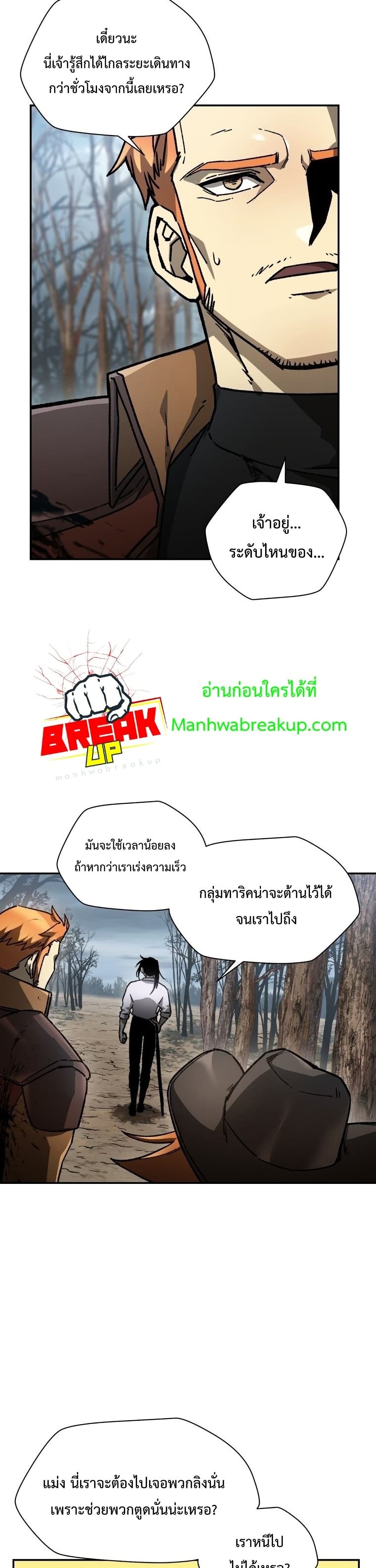 Helmut: The Forsaken Child ตอนที่ 18 page 20